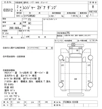 Hino RANGER лот № 3512 оценка R  с аукциона в Японии 10