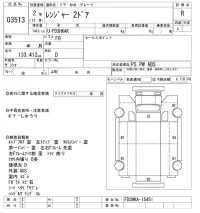 Hino RANGER лот № 3513 оценка R  с аукциона в Японии 10