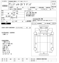 Hino DUTRO лот № 10059 оценка 3.5  с аукциона в Японии 10