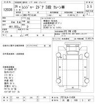 Hino RANGER лот № 12036 оценка 3.5  с аукциона в Японии 8