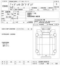 Hino DUTRO лот № 15045 оценка 5  с аукциона в Японии 10