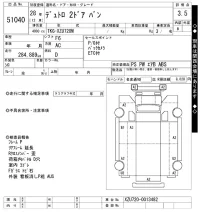 Hino DUTRO лот № 51040 оценка 3.5  с аукциона в Японии 5