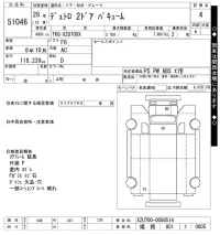 Hino DUTRO лот № 51046 оценка 4  с аукциона в Японии 10
