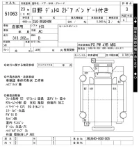Hino DUTRO лот № 51063 оценка 3  с аукциона в Японии 7