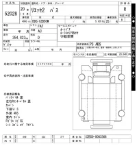 Hino LIESSE лот № 52028 оценка R  с аукциона в Японии 10