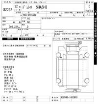 Hino DUTRO лот № 82222 оценка 0  с аукциона в Японии 6