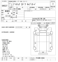 Hino PROFIA лот № 4537 оценка 3  с аукциона в Японии 8