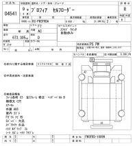 Hino PROFIA лот № 4541 оценка R  с аукциона в Японии 8