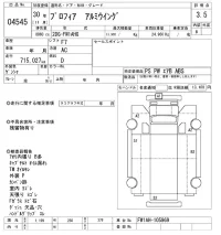 Hino PROFIA лот № 4545 оценка 3.5  с аукциона в Японии 8