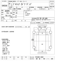 Hino PROFIA лот № 4556 оценка 3.5  с аукциона в Японии 5