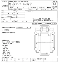 Hino PROFIA лот № 4608 оценка 3.5  с аукциона в Японии 9