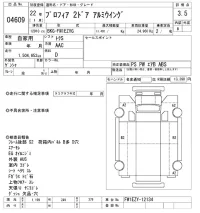 Hino PROFIA лот № 4609 оценка 3.5  с аукциона в Японии 8