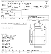 Hino PROFIA лот № 4662 оценка R  с аукциона в Японии 5