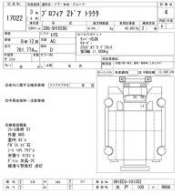 Hino PROFIA лот № 17022 оценка 4  с аукциона в Японии 7