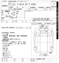 Hino PROFIA лот № 53018 оценка 3  с аукциона в Японии 10