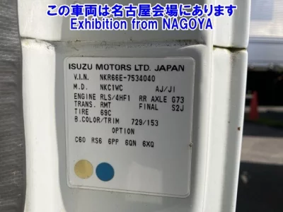 Isuzu Elf