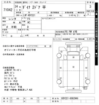 Toyota DYNA лот № 71042 оценка 3  с аукциона в Японии 10