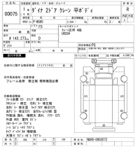 Toyota DYNA лот № 75 оценка R  с аукциона в Японии 10