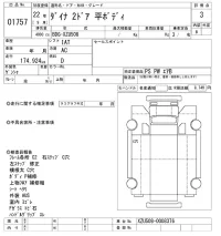 Toyota DYNA лот № 1757 оценка 3  с аукциона в Японии 5