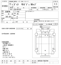 Toyota DYNA лот № 1855 оценка 3.5  с аукциона в Японии 9