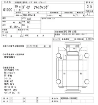 Toyota DYNA лот № 1920 оценка 3.5  с аукциона в Японии 10