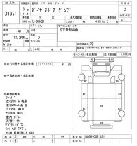 Toyota DYNA лот № 1971 оценка 2  с аукциона в Японии 10