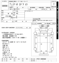 Toyota DYNA лот № 59008 оценка 3  с аукциона в Японии 9
