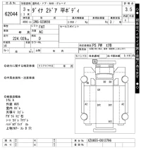 Toyota DYNA лот № 62044 оценка 3.5  с аукциона в Японии 8
