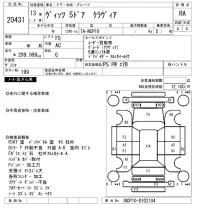 Toyota VITZ лот № 20431 оценка RA  с аукциона в Японии 9