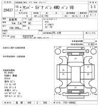 Subaru SAMBAR лот № 20437 оценка 3.5  с аукциона в Японии 9