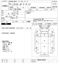 Nissan ATLAS лот № 10063 оценка 3.5  с аукциона в Японии 6