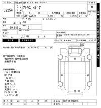 Nissan ATLAS лот № 82254 оценка 0  с аукциона в Японии 7