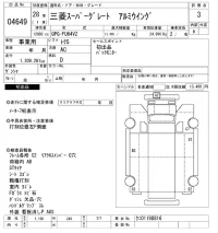 Mitsubishi FUSO TRUCK лот № 4649 оценка 3  с аукциона в Японии 9