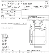 Nissan CONDOR лот № 1775 оценка 3.5  с аукциона в Японии 10