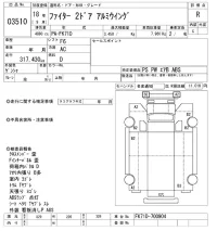 Mitsubishi FUSO FIGHTER лот № 3510 оценка R  с аукциона в Японии 9