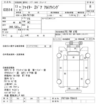 Mitsubishi FUSO FIGHTER лот № 3514 оценка R  с аукциона в Японии 9