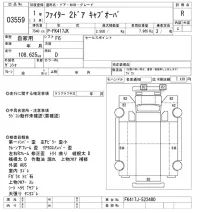 Mitsubishi FUSO FIGHTER лот № 3559 оценка R  с аукциона в Японии 9