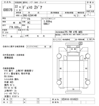 Hino DUTRO лот № 78 оценка 3  с аукциона в Японии 10