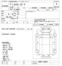 Mazda TITAN лот № 1978 оценка R  с аукциона в Японии 10