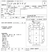 Hino DUTRO лот № 2515 оценка R  с аукциона в Японии 10