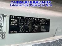 Hino DUTRO лот № 2514 оценка R  с аукциона в Японии 7