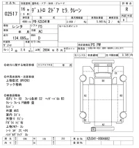 Hino DUTRO лот № 2517 оценка R  с аукциона в Японии 10