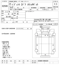 Hino DUTRO лот № 2508 оценка 3.5  с аукциона в Японии 10