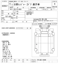 Hino RANGER лот № 3557 оценка R  с аукциона в Японии 10