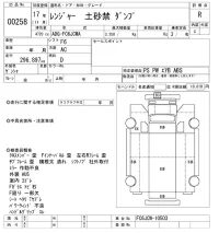 Hino RANGER лот № 258 оценка R  с аукциона в Японии 9