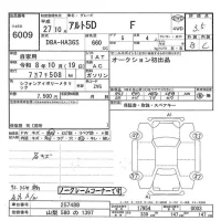 Suzuki ALTO лот № 6009 оценка 3.5  с аукциона в Японии 3