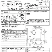Toyota PROGRES лот № 7013 оценка R  с аукциона в Японии 5