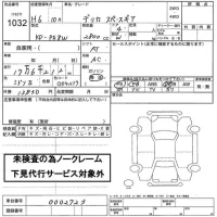 Mitsubishi DELICA лот № 1032 оценка   с аукциона в Японии 2
