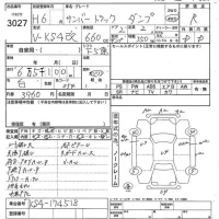 Subaru SAMBAR лот № 3027 оценка R  с аукциона в Японии 5