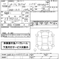 BMW 1-Series лот № 1038 оценка   с аукциона в Японии 2